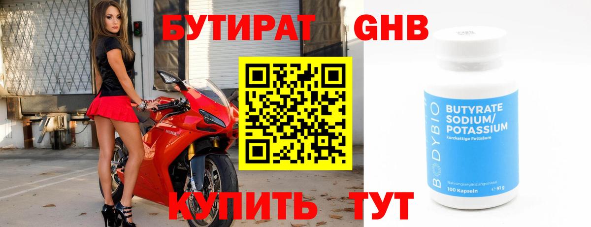Астрахань  БУТИРАТ буратино  Вход с VPN 