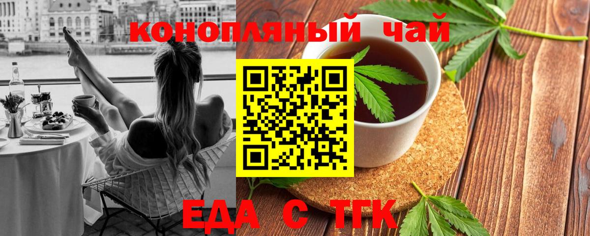 Печенье с ТГК конопля Астрахань
