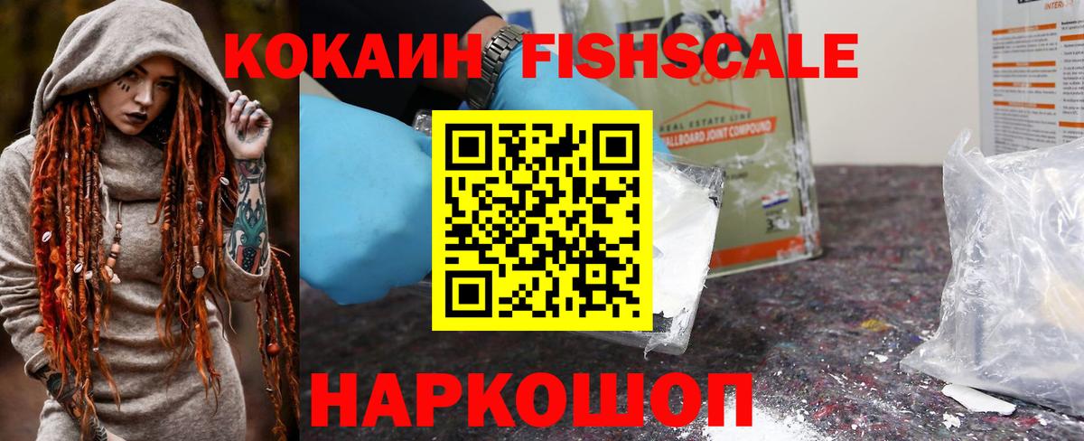 Cocaine Перу Астрахань