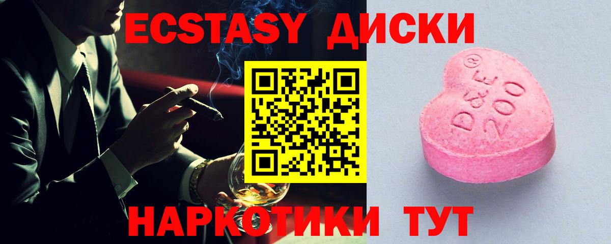 Ecstasy 280 MDMA  Ecstasy VHQ  Ecstasy  Астрахань  Вход с VPN 
