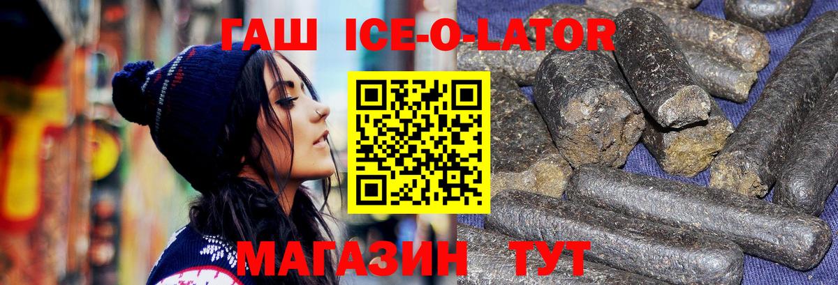 Астрахань  ГАШ гашик  Гашиш  Вход с VPN 