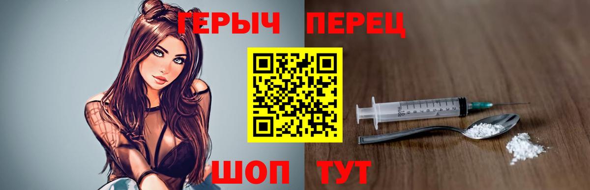 Астрахань  ГЕРОИН Heroin  Вход с VPN 