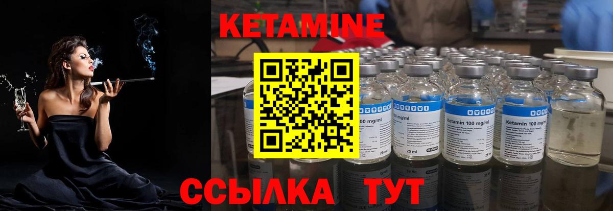 Кетамин VHQ  Вход с VPN  Астрахань 