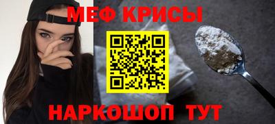 мефедрон мука Абакан