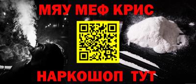 мефедрон мука Абакан