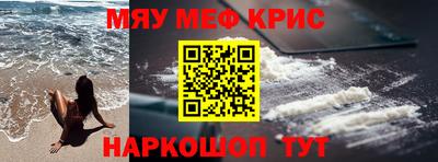 мефедрон мука Абакан