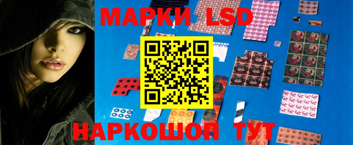 Лсд 25 экстази кислота Астрахань
