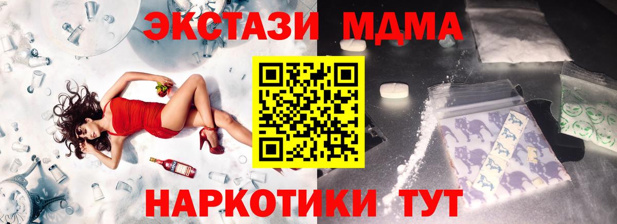 МДМА молли Астрахань