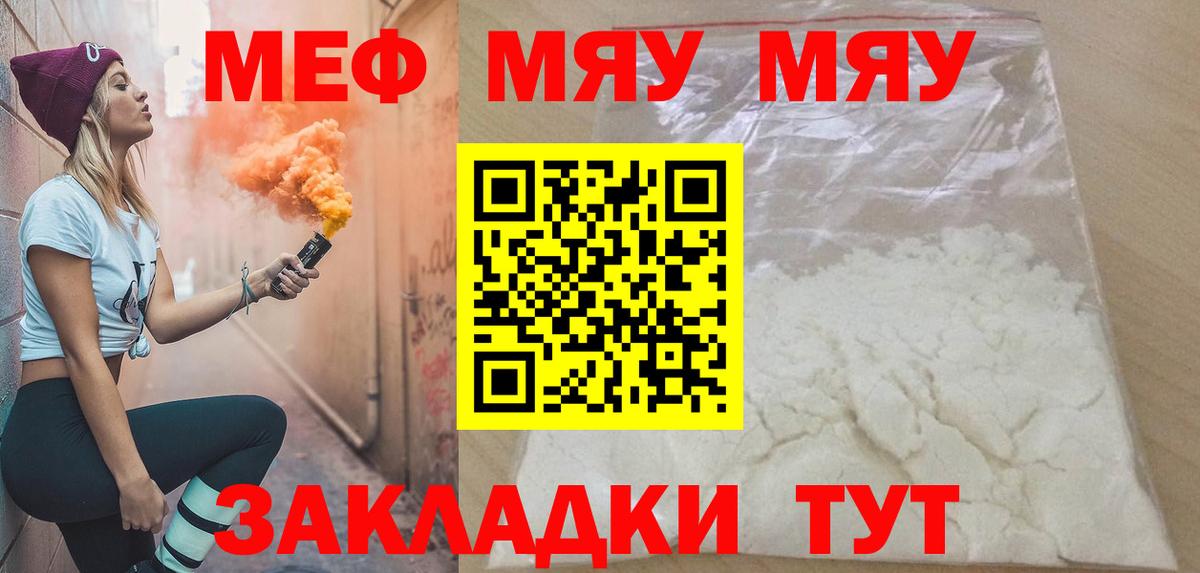 Мефедрон  Меф mephedrone  Меф  Астрахань  Вход с VPN 