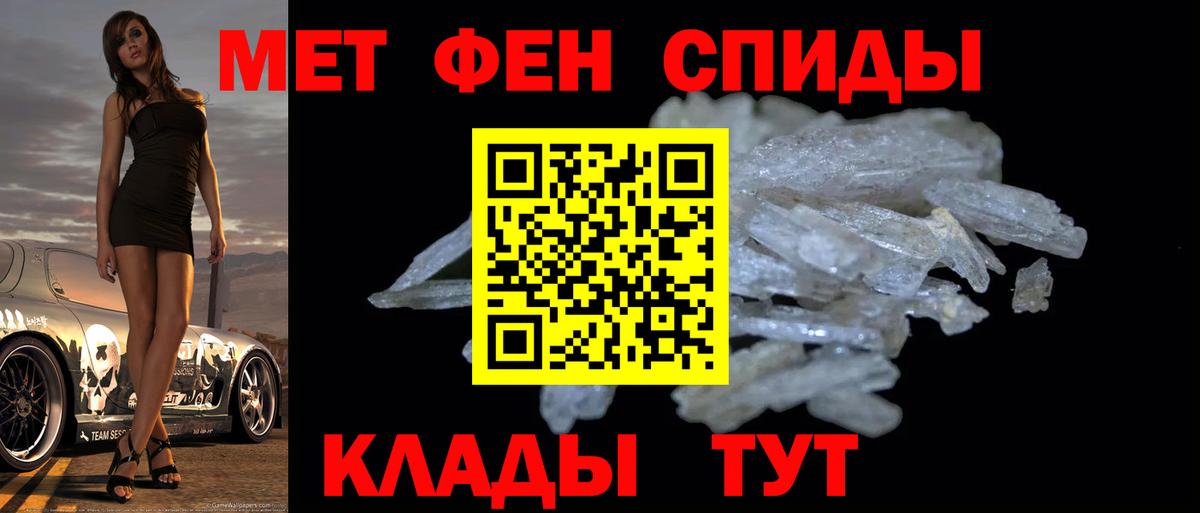 Первитин винт Астрахань