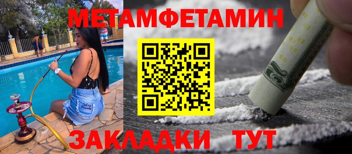 Метамфетамин Methamphetamine  Вход с VPN  Метамфетамин Methamphetamine  Астрахань 