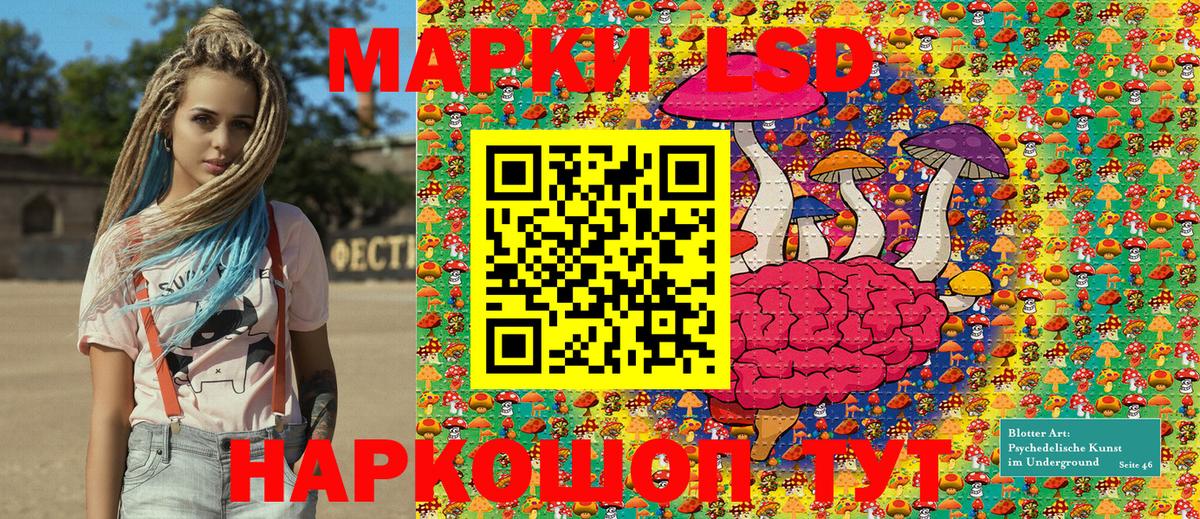 Астрахань  Марки NBOMe 1,8мг  Вход с VPN 