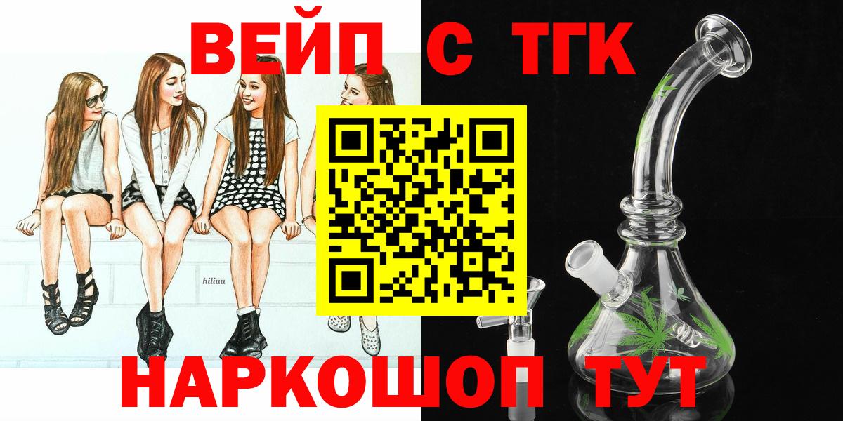 ТГК гашишное масло  Вход с VPN  Астрахань 