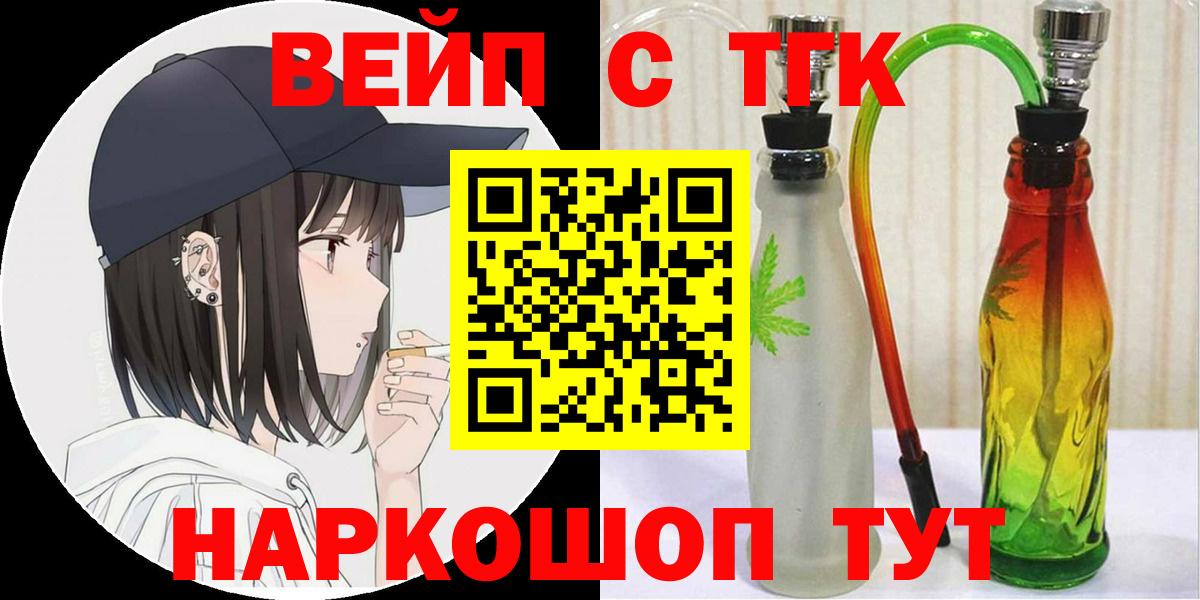 Бошки Шишки  ГАШ  Астрахань  Мефедрон   Вход с VPN  Вейп ТГК 