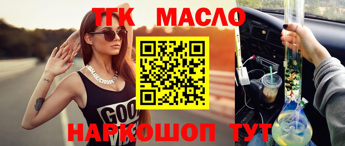 Дистиллят ТГК жижа Астрахань