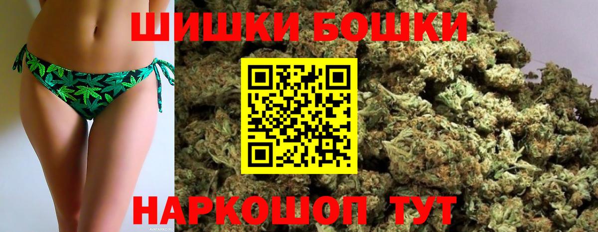 МАРИХУАНА Bruce Banner  Вход с VPN  Бошки Шишки конопля  Астрахань 